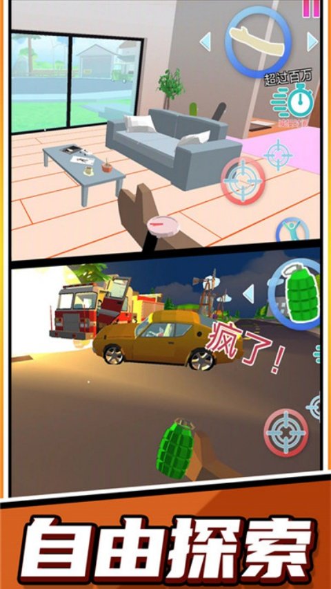 超级跑酷大师安卓版
