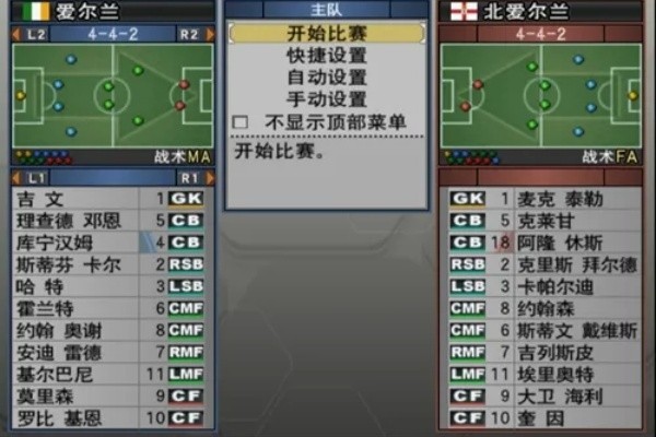 实况足球10