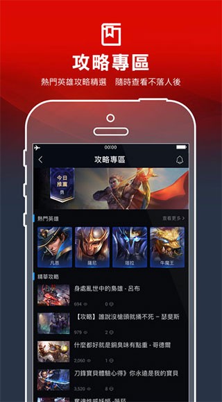 Garena手机版