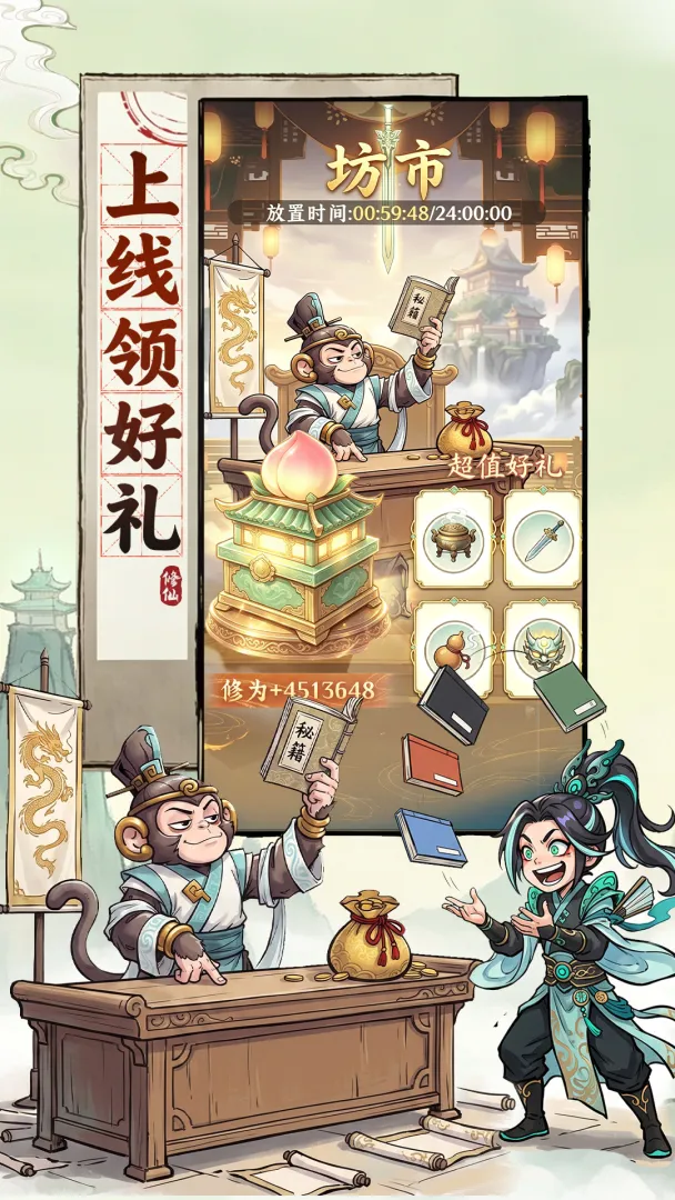 屠魔西游安卓版