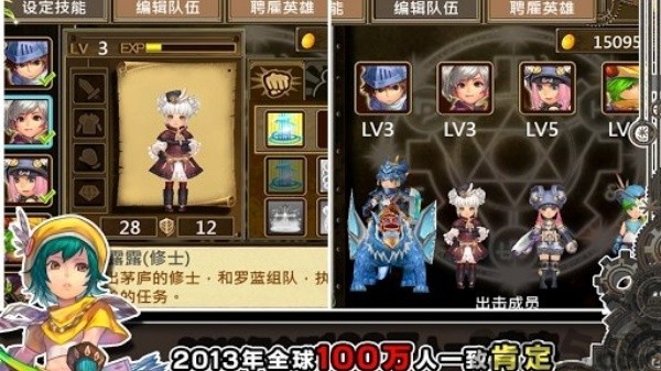 魔导英雄传