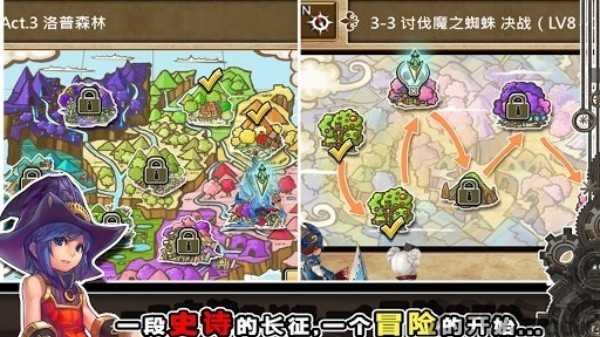 魔导英雄传