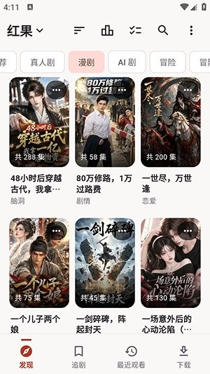 真果鉴 Lite