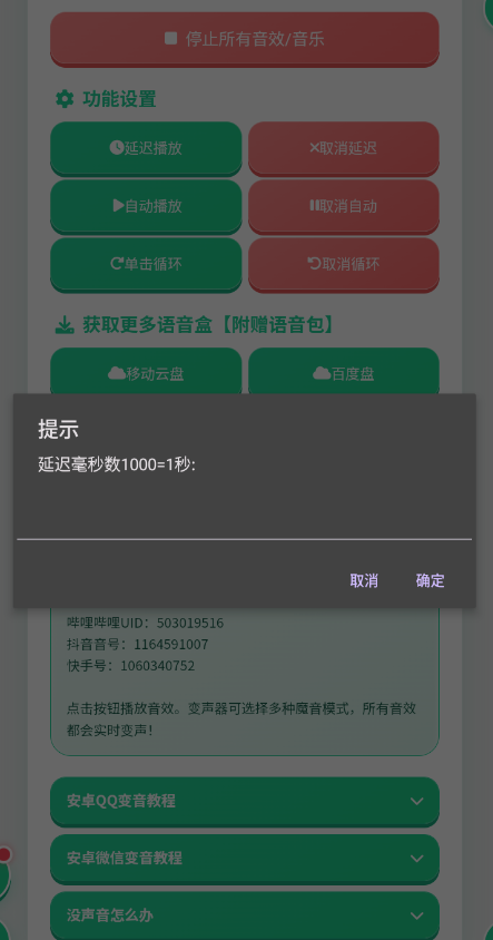 朋友的酒语音盒