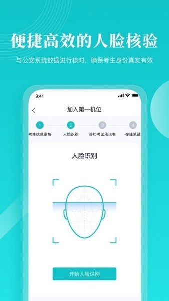 云考场专业版