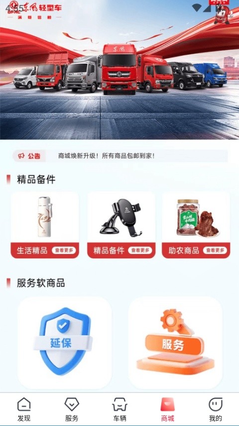东风e车
