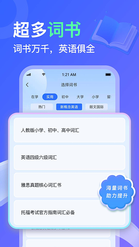 LibTalk AI