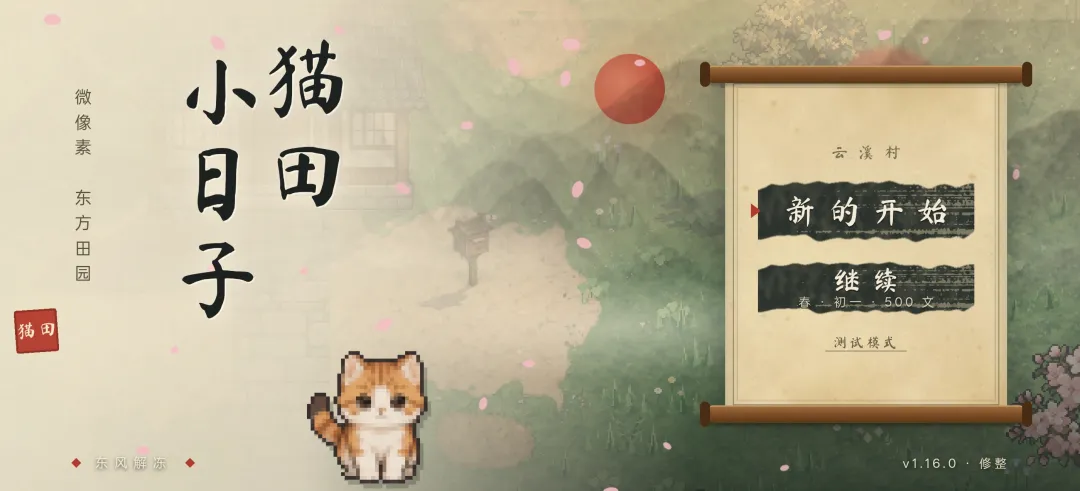 猫田小日子官方版