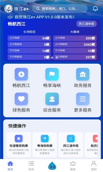 珠江e+