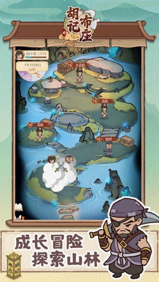 胡记布庄汉化版