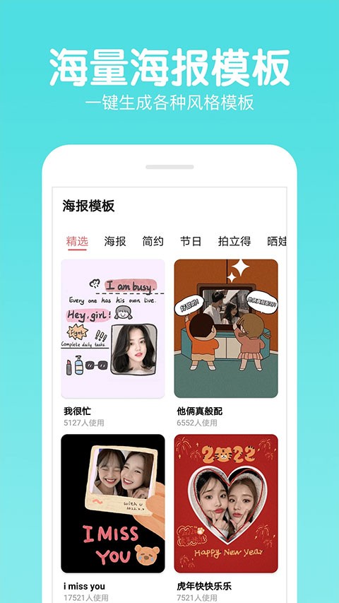 快云P图编辑最新版