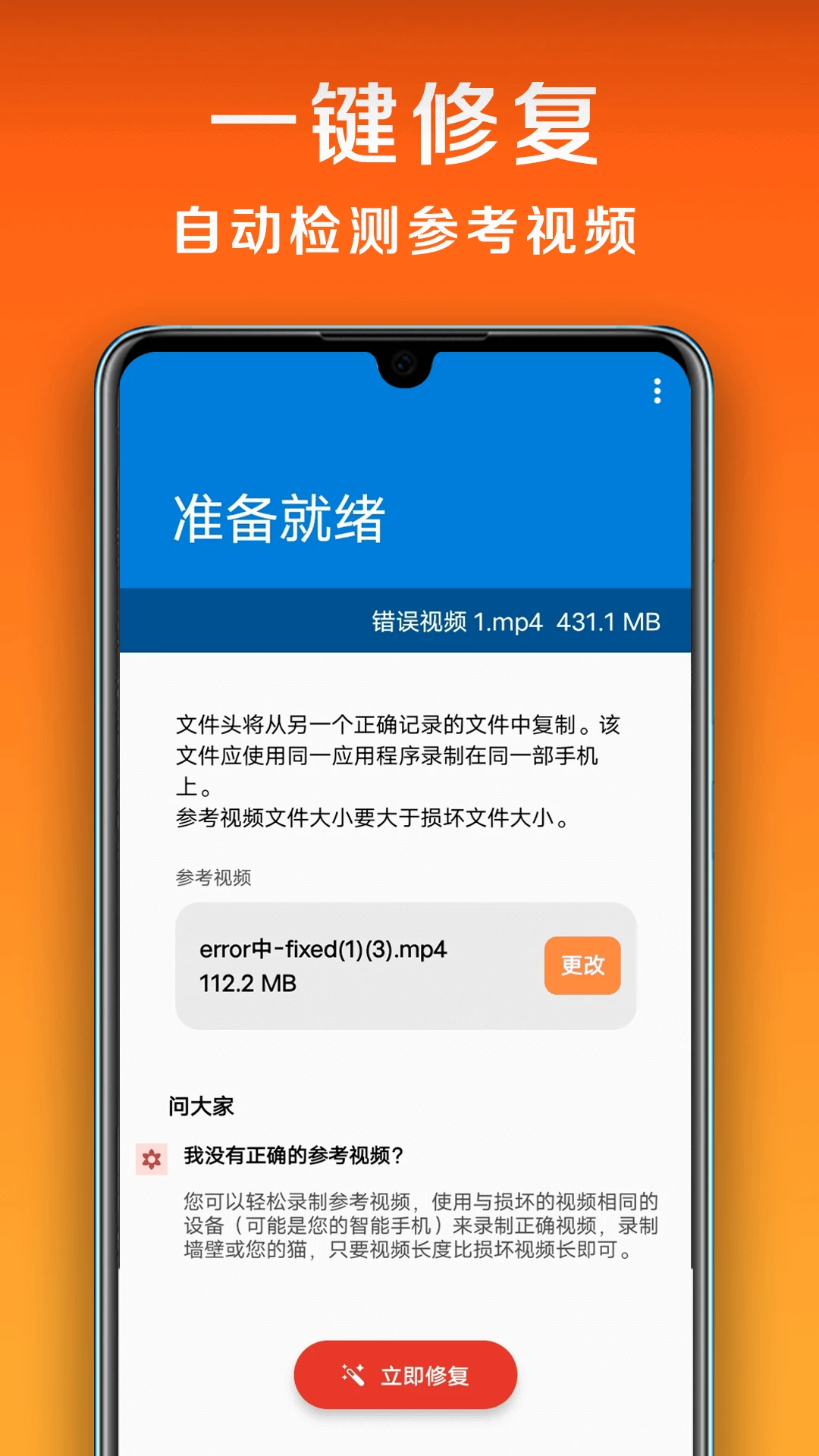 小白闪退修复