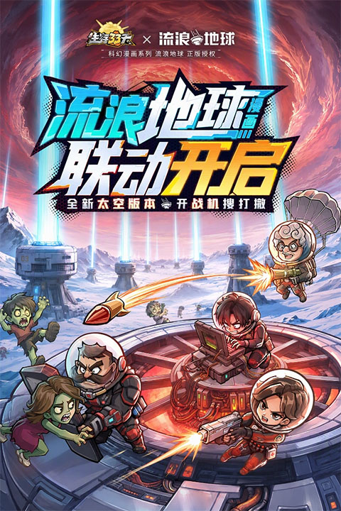 生存33天抖音版