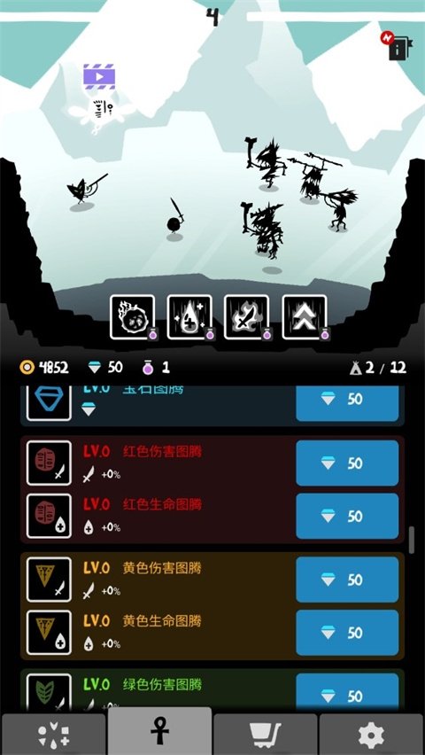 部落唔嘎嚓安卓版