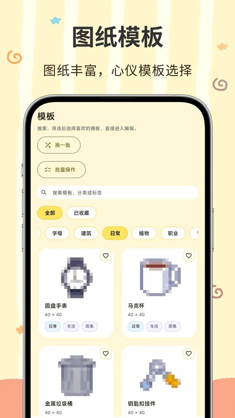 像素匠官方版