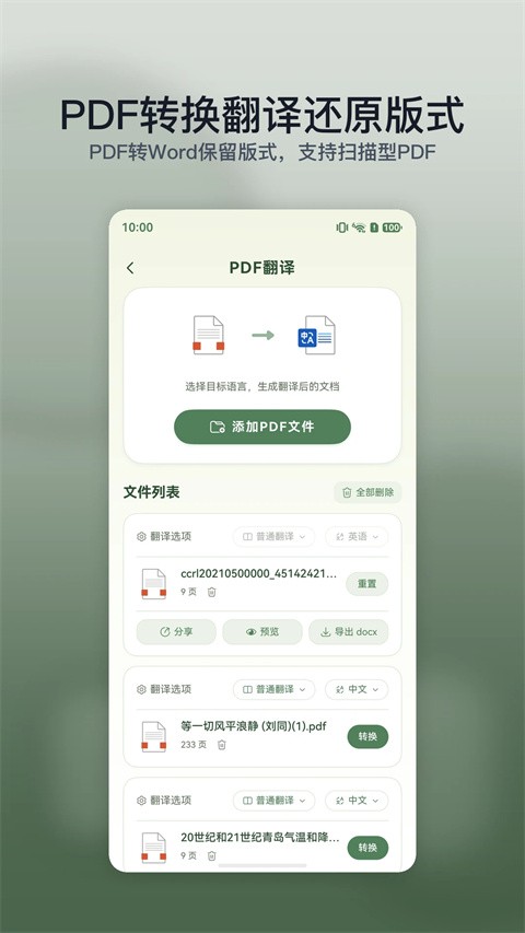白描扫描