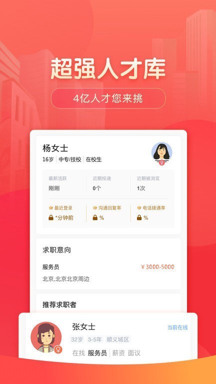 58同城商家端