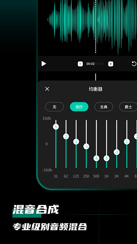 爱剪辑音频最新版