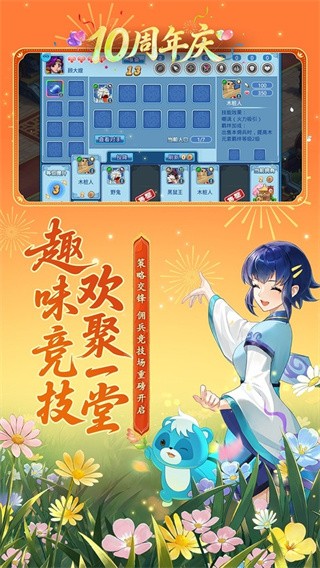 水浒Q传手游