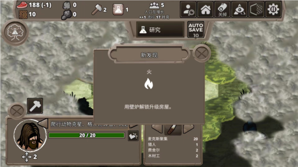 侏罗纪部落汉化版