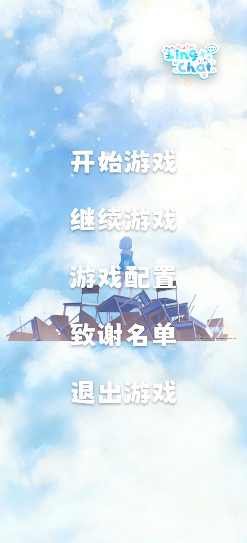 LingAI对话桌宠