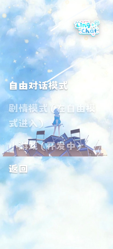 LingAI对话桌宠