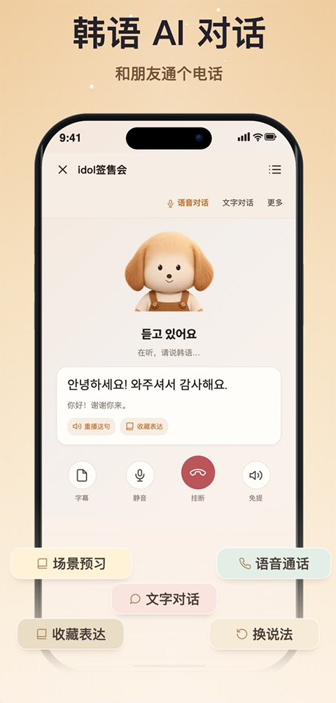 兔莉韩语