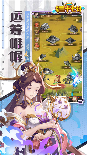兵法三十七计九游版