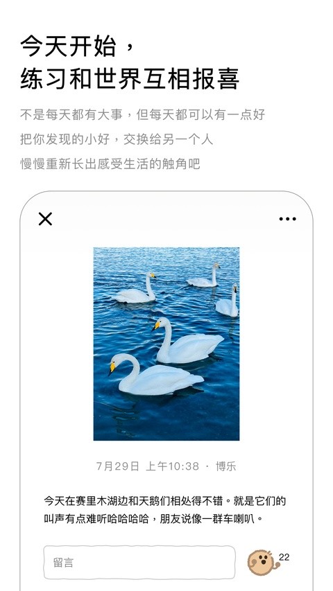 好消息app最新版