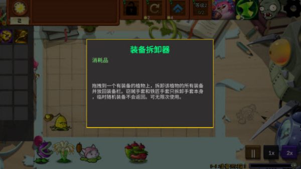植物大战僵尸海斗版手游