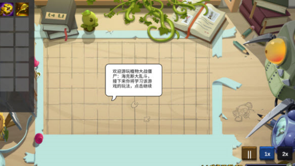 植物大战僵尸海斗版手游