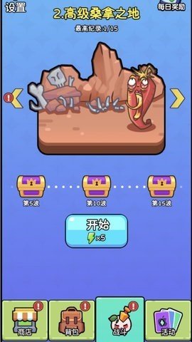 动不动就杂交免广告版