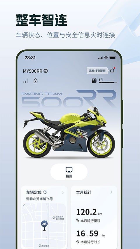 张雪机车app