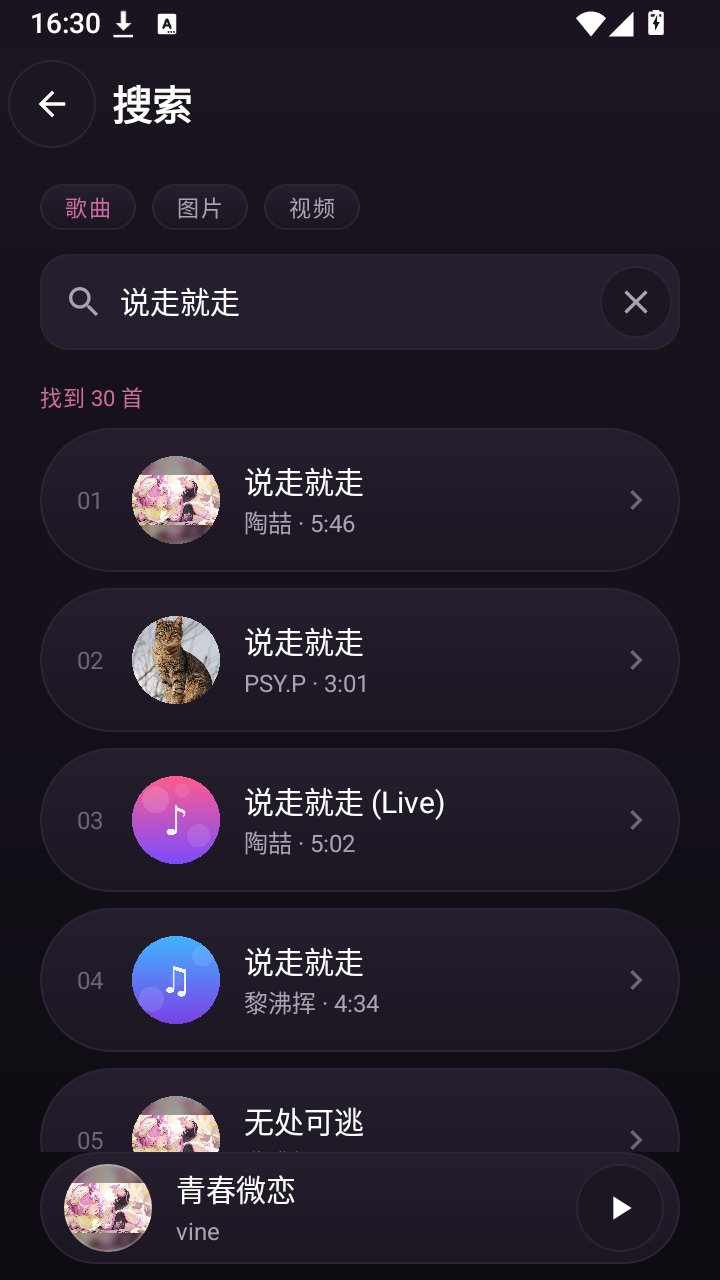塔菲喵音乐