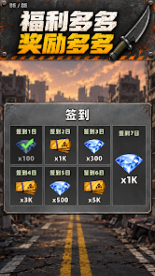开箱打僵尸免费版