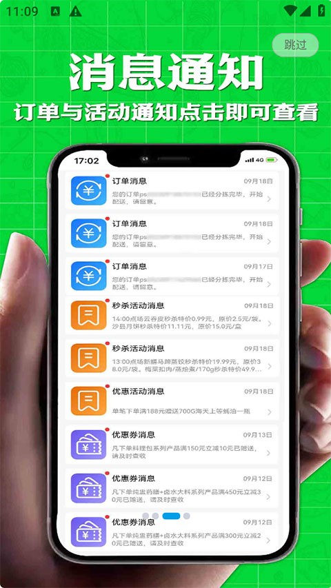 批菜网app