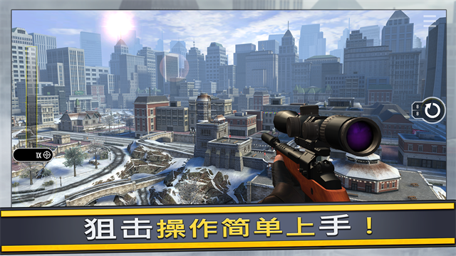 Pure Sniper中文最新版