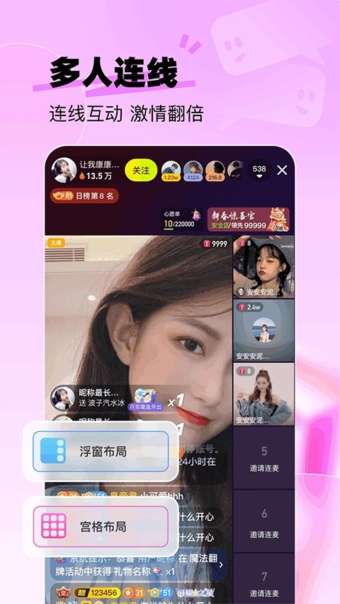 来秀app最新版