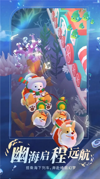 深海奇境