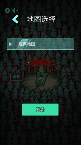 森林有鬼修改版手游