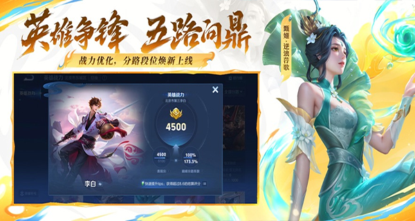 云王者荣耀
