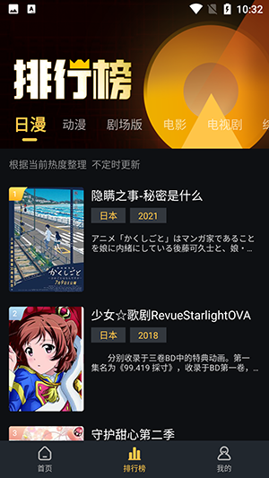 莱恩动漫最新版