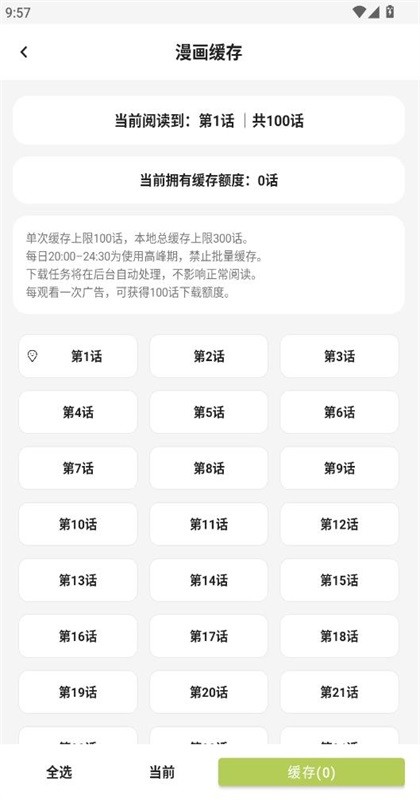 新萌喵漫画