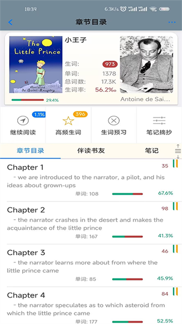 英语帮App