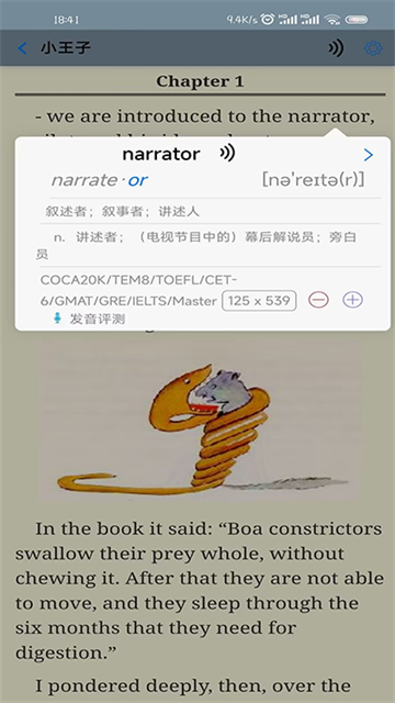 英语帮App