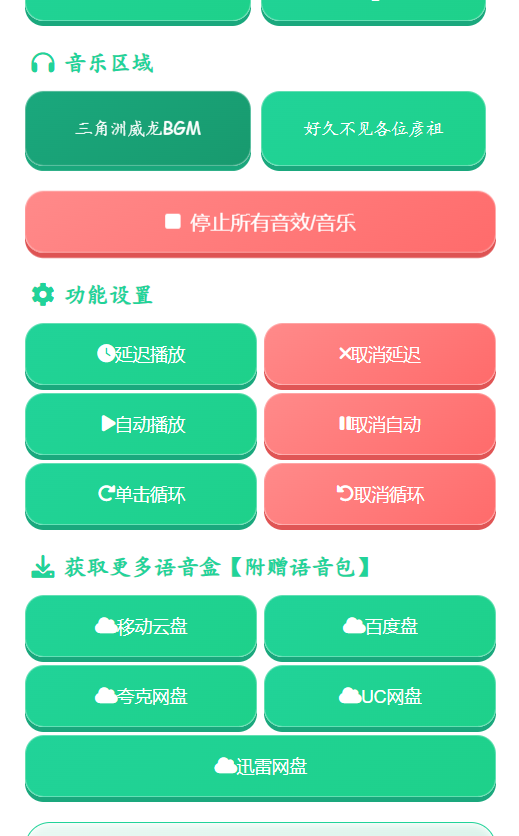趣味语音盒吴彦祖