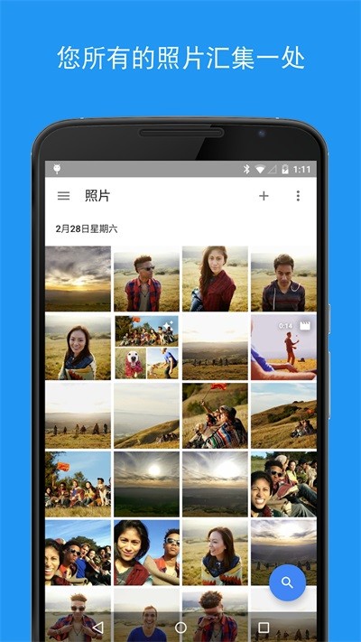 谷歌相册App