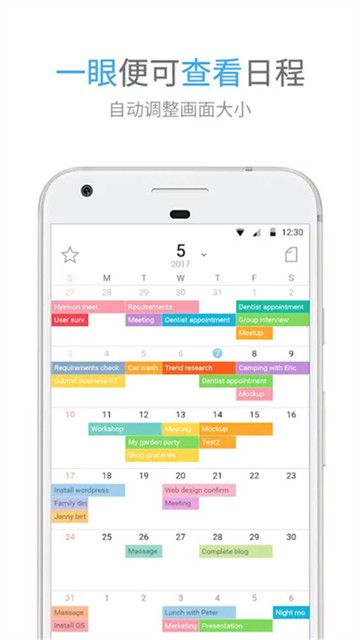 时间积木App