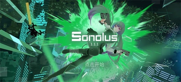 Sonolus安卓版
