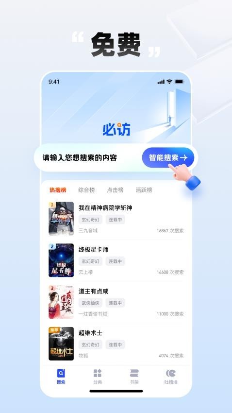 必访